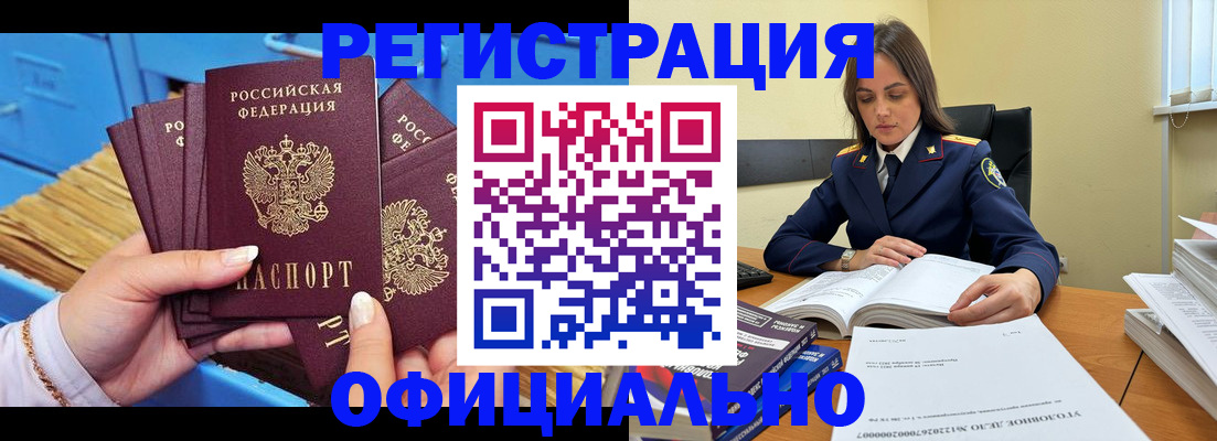 прописка поиск в Шелехове