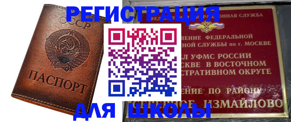 прописка в Шелехове